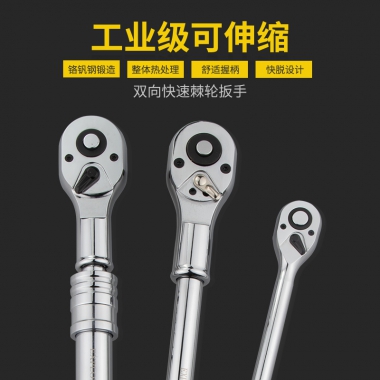 12 34可伸缩不可伸缩大飞直柄防滑双向套筒快速棘轮扳手223172
