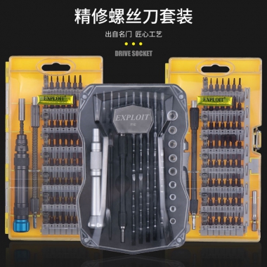 60合一s2精密螺丝刀套装家用多功能工业级小十字梅花异形万能组合