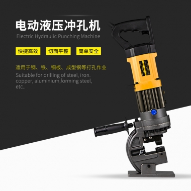 开拓 6-20mm电动液压冲孔机 不锈钢冲孔器 开孔器 EXPMHP-20