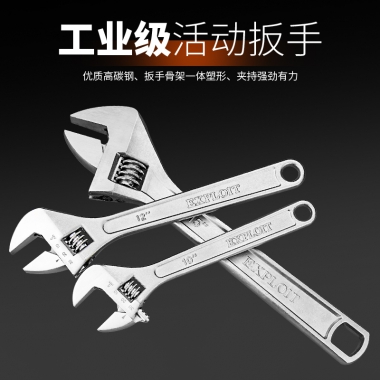 开拓 6-12寸多功能活动扳手 活扳手活口扳手 扳手工具 020202