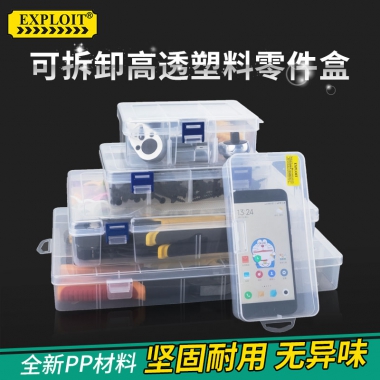 开拓 塑料零件盒样品盒 螺丝收纳盒电子元件盒 乐高收纳盒物料盒