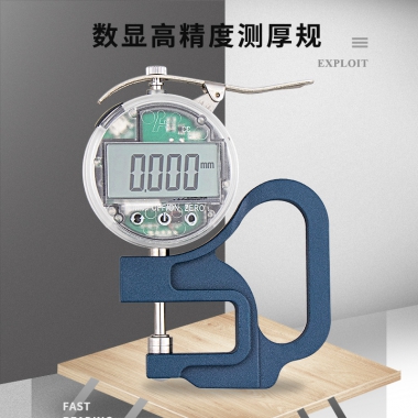 开拓 数显百分测厚仪/测厚规/厚度计 纸张/布料厚度测量仪 033002