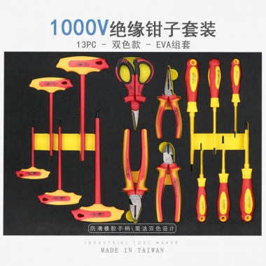 开拓台湾DVE认证1000V绝缘扳手套装电工专用套筒梅花扳手工具套装