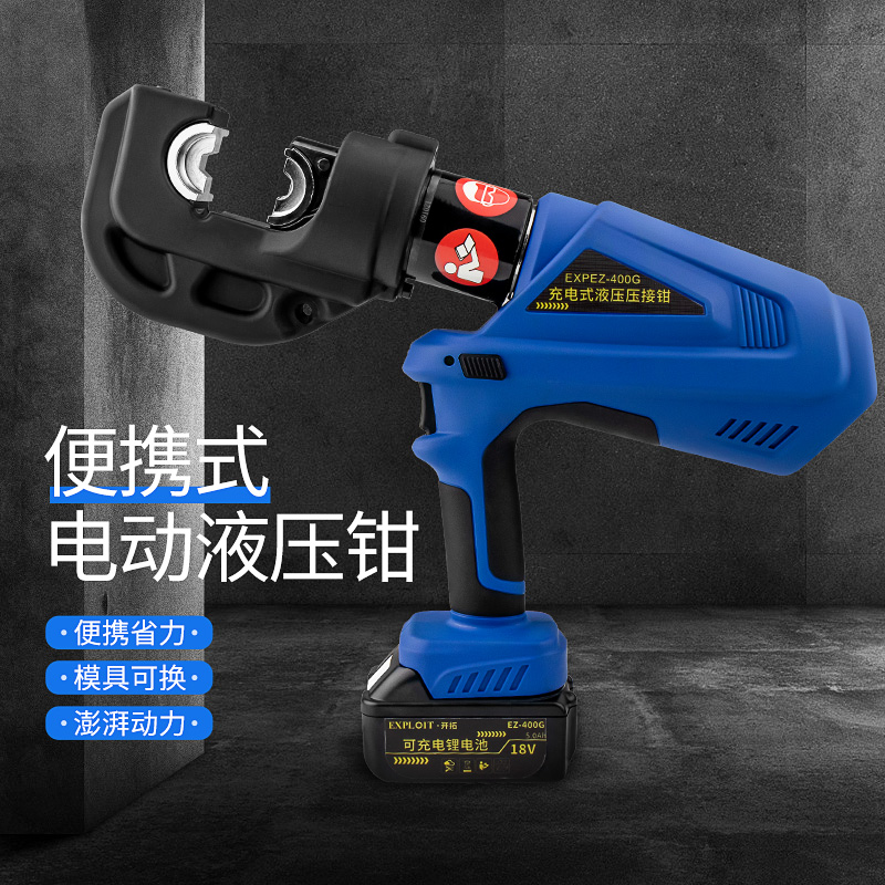 开拓电动液压钳电缆小型压线钳电工专用锂电充电式端子钳钳子工具