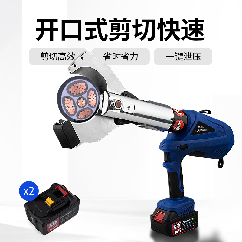 开拓电动液压电缆剪锂电充电式剪线钳断线钳压接钳工业用钳子专用